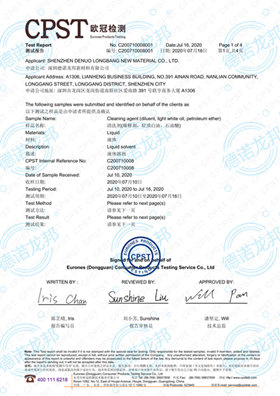 VOC清洗剂环保检查