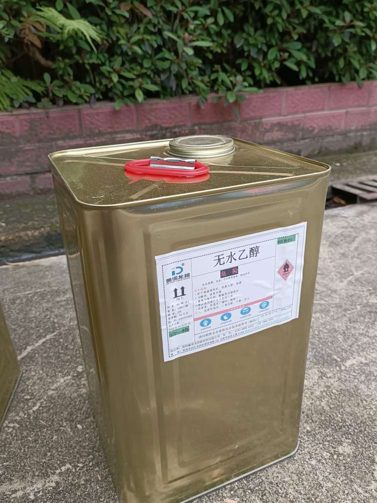 无水乙醇-无水酒精-乙醇酒精