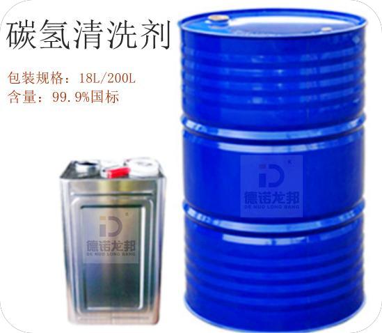 碳氢清洗剂