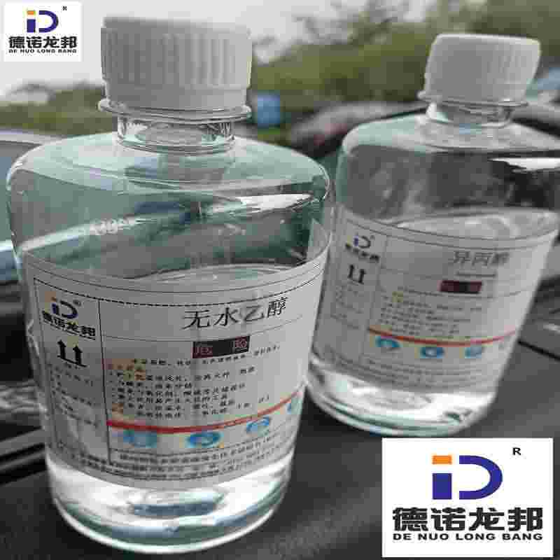 洗板水 PCB线路板 钢网洗版水