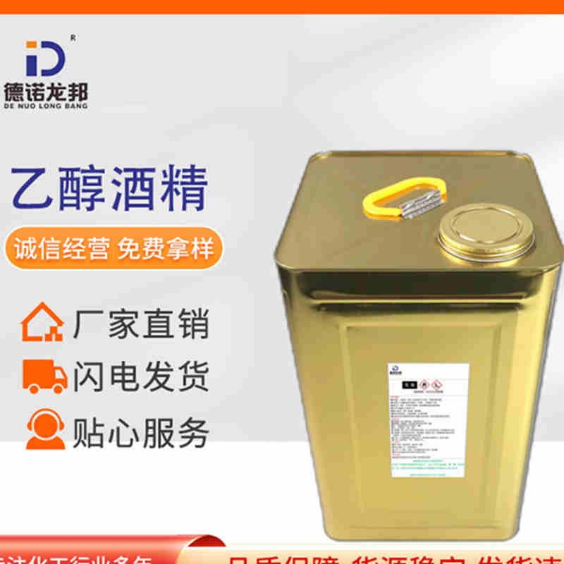 95%乙醇