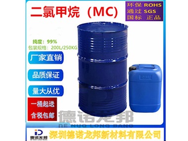 二氯甲烷MC