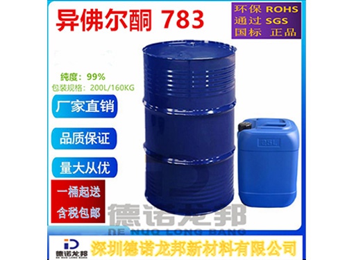 783丝印水/783开油水/783中干水/慢干水